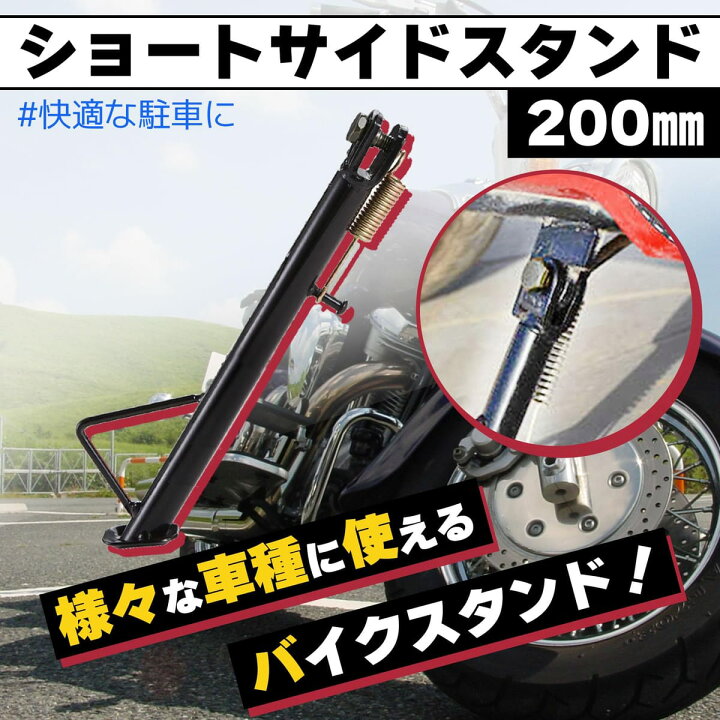 楽天市場】ROOOCYY ショート サイドスタンド 汎用 カブ モンキー 