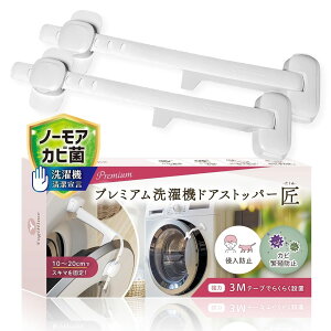 �v���~�A�� ����@�h�A�X�g�b�p�[ �� �u2024new�I�[�v�����b�N�@�\ 10�`20 cm�̌��ԂŌŒ�v�Ԃ���� �L�N���h�~ ���S���C �J�r�ɐB�h�~ �~�J �J�r ���� ���{�̃`���C���h���b�N���X YogiHime