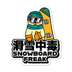 �I���W�i���f�U�C���X�g�A �y���ᒆ�Łz �X�m�[�{�[�h �X�m�{�[ �X�e�b�J�[ �~ �A�E�g�h�A�p�X�e�b�J�[ �V�[�� W87mm×H100mm �ԗp �o�C�N�p ���O �h�� �h��