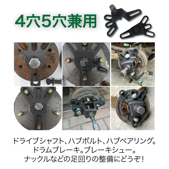 楽天市場】ROOOCYY フロント ハブプーラー 4穴 5穴 兼用 工具 解体 