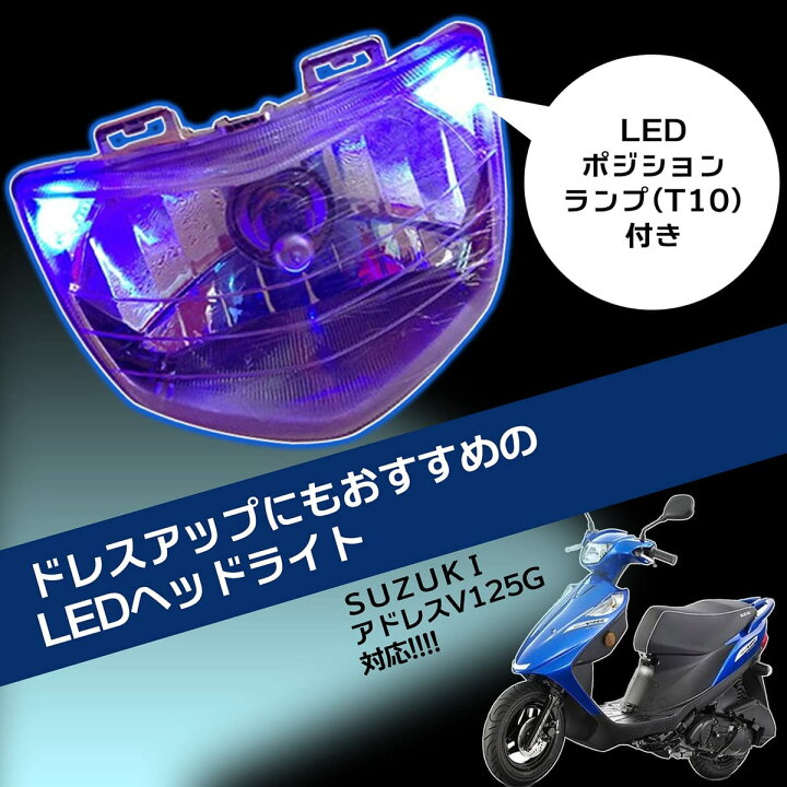 楽天市場】Meliore 社外 アドレス V125/G H4 バルブ ヘッドライト LED 