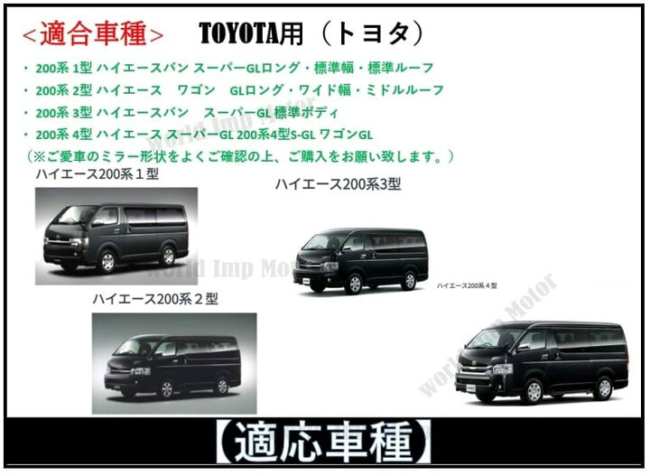 楽天市場】トヨタ 用 ハイエース 200系 ドアミラー レンズ ガラス 純正 