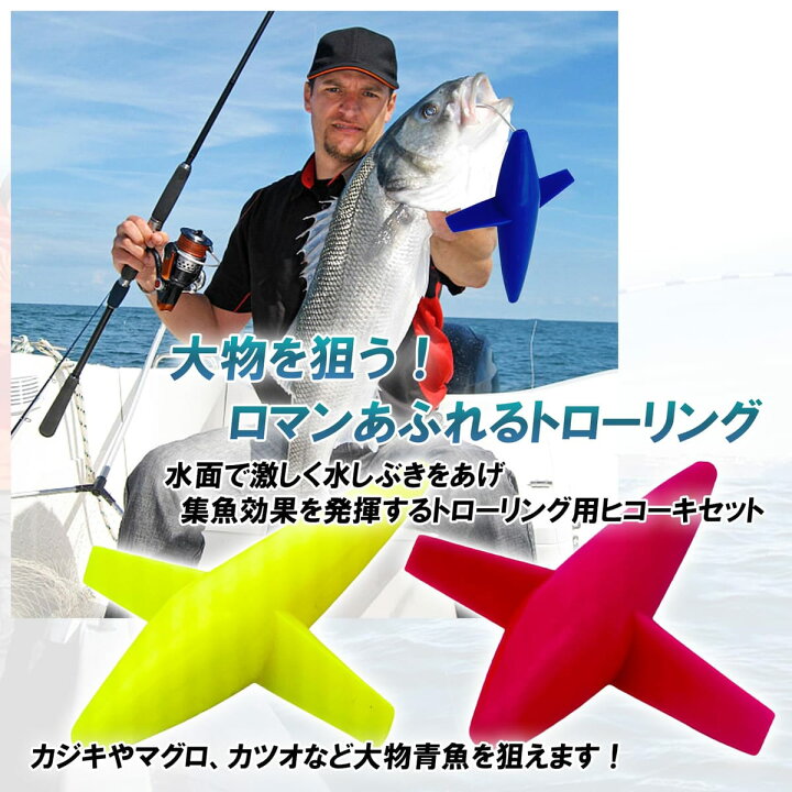 楽天市場】VERUNIS トローリング ヒコーキ 釣り 仕掛け ギジエサ 海 鳥 