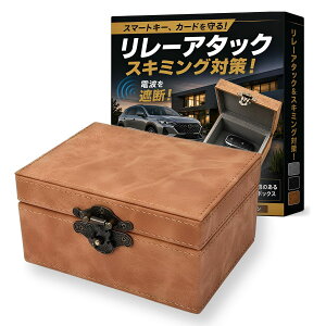 キー ボックス リレーアタック」の人気商品一覧・価格比較 - 価格.com