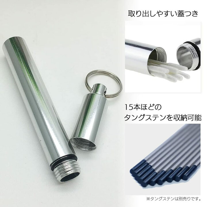 楽天市場】モデルノ ラ テール 溶接棒ケース タングステン 溶接 ケース  