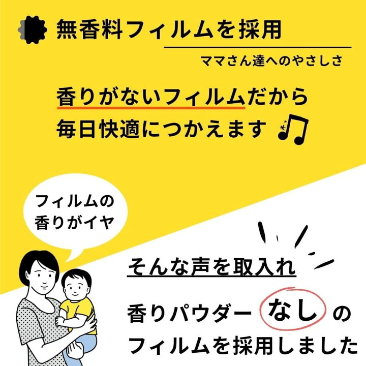 楽天市場】おむつ 詰め替え ロール 袋 カートリッジ カセット【無香料 