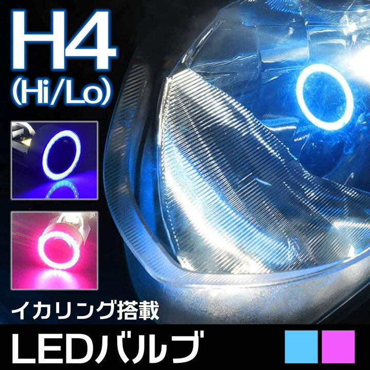 楽天市場】Meliore バイク用 LED ヘッドライト イカリング エンジェル 