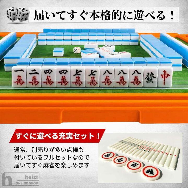 楽天市場】heizi 麻雀セット 麻雀卓 折りたたみ コンパクト 持ち運び 