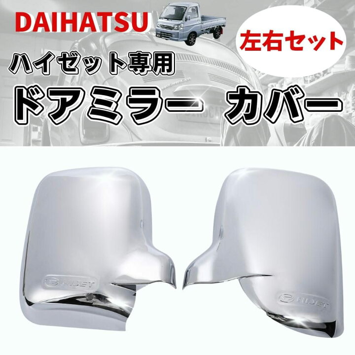 楽天市場】one+lifestyle ハイゼット トラック S200P S210P S100 S110 