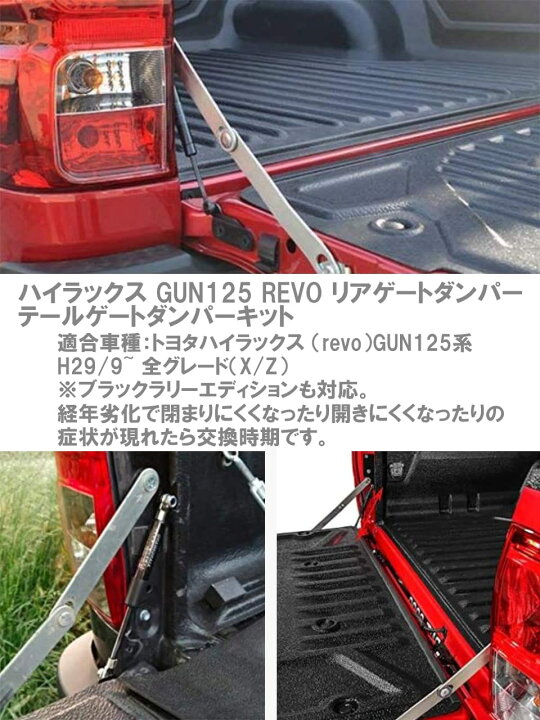 楽天市場】ハイラックス GUN125 リア ダンパー テール ゲート ダンパー 