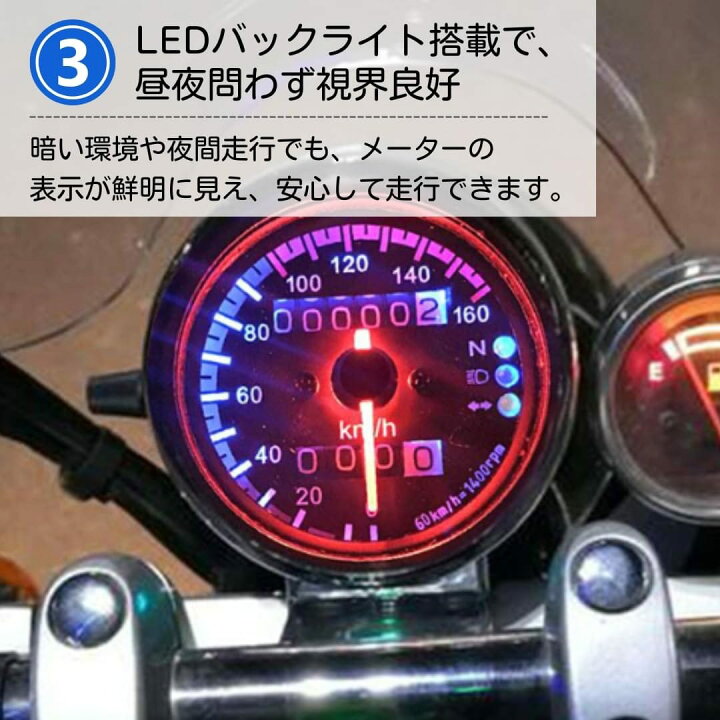 楽天市場】ateena バイク スピードメーター ステー付き LED バック 