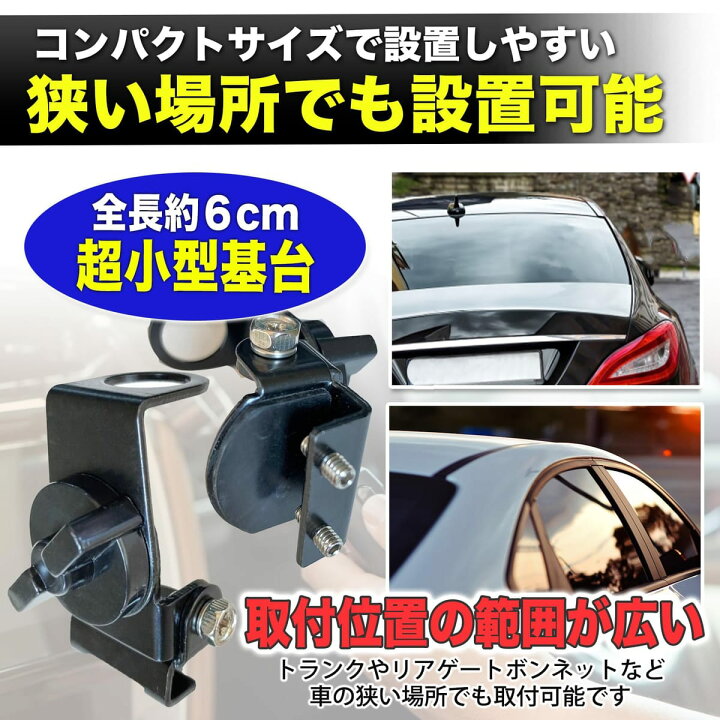 楽天市場】MONOSTORE アンテナ基台 アマチュア無線 トランク モービル 