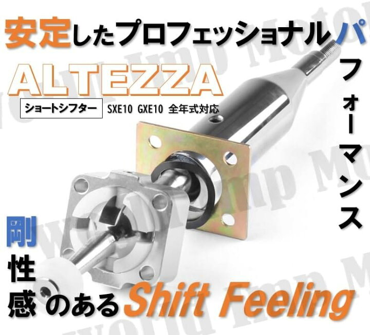 楽天市場】トヨタ 用 Altezza IS200 SXE100 GXE10 クイック ショート  