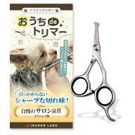 【トリマー・動物病院認定】 犬健ラボ トリミング ハサミ 犬 ペット用 カット シザー 鋏 ステンレス