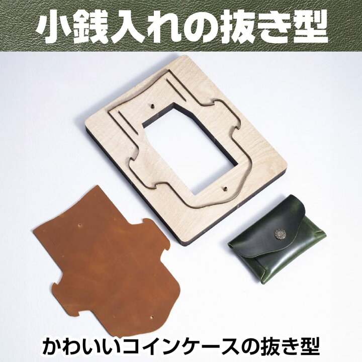 楽天市場】CAWKAY ハンドメイド 抜き型 打ち抜き 型抜き パンチ レザー 