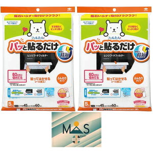 y2ZbgzmA~ pbƓ\邾Wt[htB^[ 45cm×60cm 5 × 2Zbg + |PbgeBbV