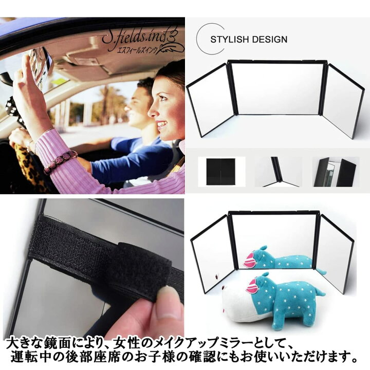 楽天市場】S.fields.inc サンバイザーミラー バニティミラー 車 後付け 