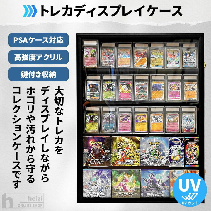 楽天市場】heizi PSAポケモンカード ディスプレイケース 壁掛け 