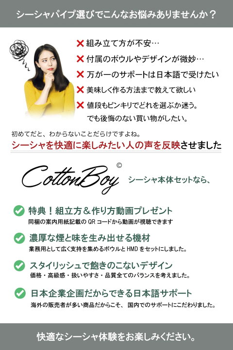 楽天市場】COTTON BOY コットンボーイ シーシャ 本体 セット パイプ 