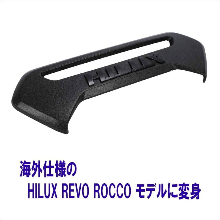 楽天市場】トヨタ ハイラックス/HILUX REVO ROCCO タイプ モデル 2017 