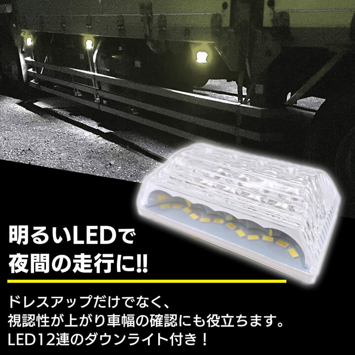 楽天市場】Meliore LED サイド マーカー 24V トラック デコトラ ダウン 