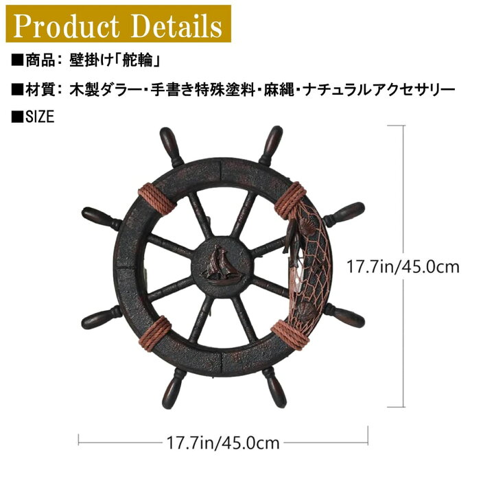 楽天市場】NOELAMOUR 舵輪 ハンドル 船舵 操舵輪 インテリア 木製船 