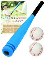 【子供用スポンジバット 安全×安心素材！ 軽くてよく飛ぶ！子供も大喜び！】TOLAVIT 野球 セット おもち…