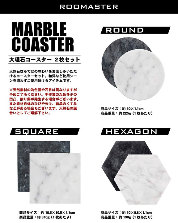 楽天市場】ROOMASTER 大理石コースター 2枚セット アクセサリートレイ 