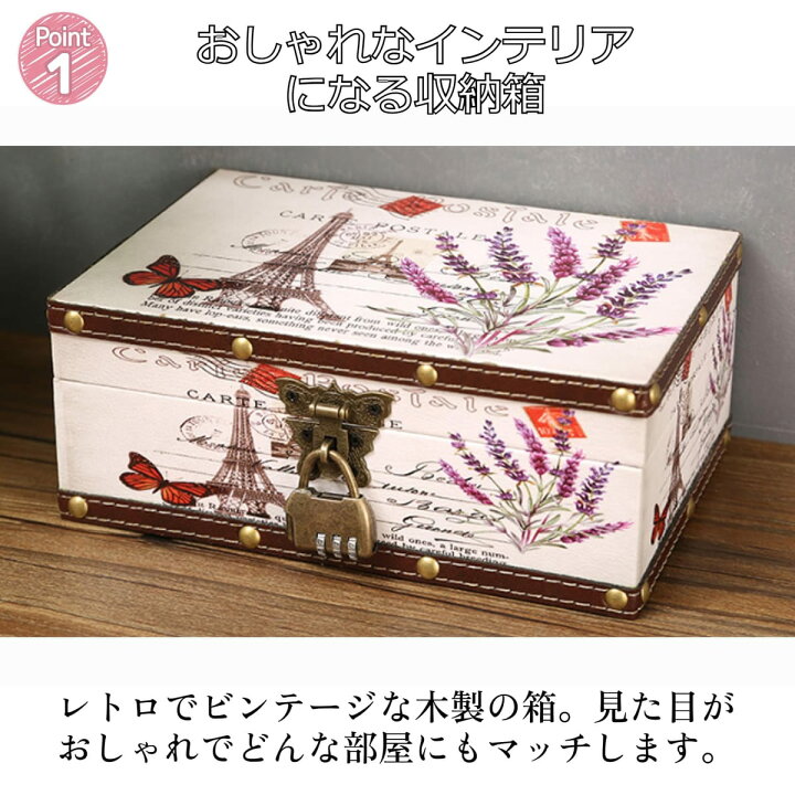 楽天市場】merrytime 収納箱 木製 収納 アンティーク 小箱 ふた付き 
