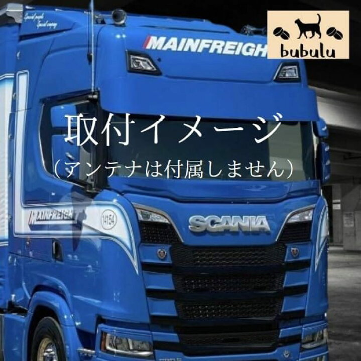 トラック アンテナ 飾り bubulu ダミーアンテナ 取付 コネクター 