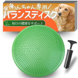 JON TORUDO 犬用 バランスディスク バランスボード 【カンタン難易度調整】 体幹トレーニング アジリティグッズ
