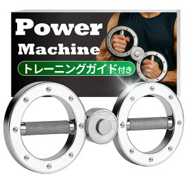 JON TORUDO パワーマシン 360°ロータリーバーンマシン 【5.4 kg重量＆負荷調整可能】 ステンレス鋼ボディ 可変抵抗アームトレーナー 上半身フル強化 省スペース設計