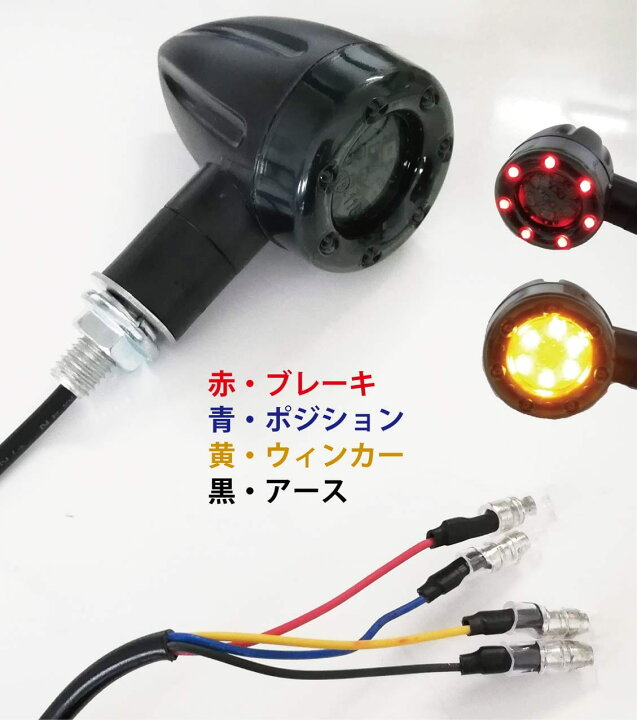 楽天市場】ヒロワールドトレード バイク LED ブレッドウインカー 汎用 