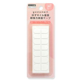 【日本製】ゆずネイル 強力 ネイルチップ シール テープ 両面テープ 接着シール 貼るだけ