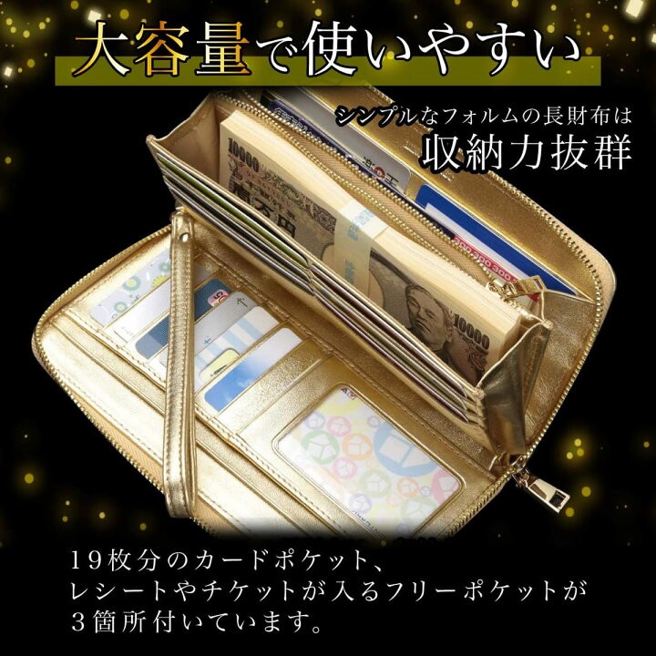 楽天市場】[LINO PLANET] 金運アップ財布【風水鑑定士 監修】ゴールド 