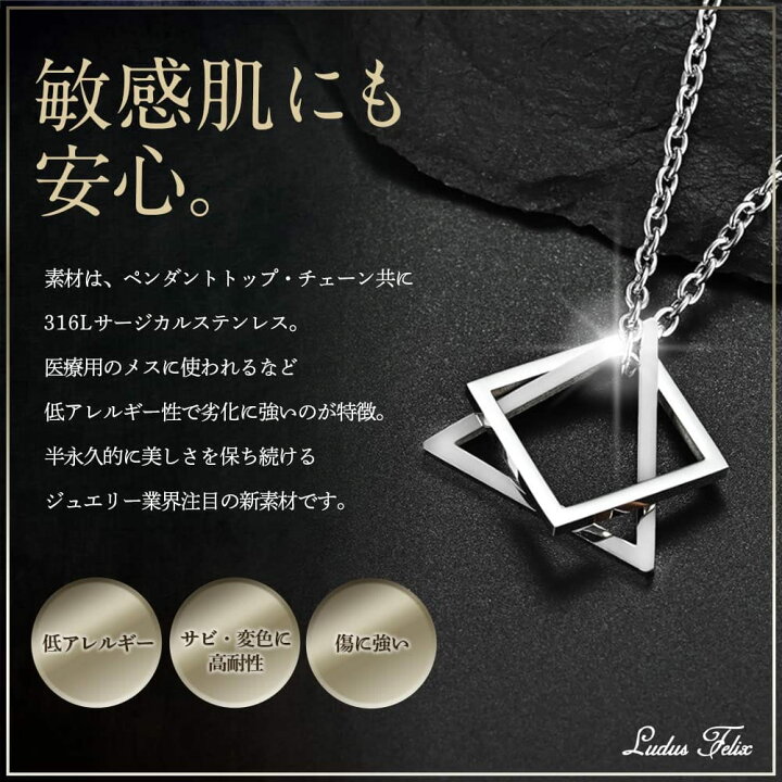楽天市場】[Ludus Felix] ネックレス-メンズ-三角 四角 サージカル 