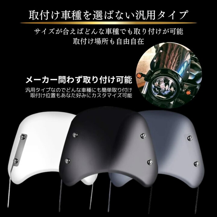 楽天市場】azumafy ウィンドシールド 風防 バイク スクリーン 