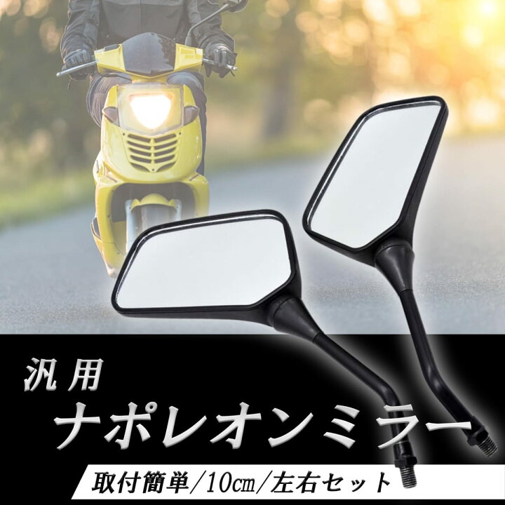 楽天市場】karim バイク ミラー 黒 スクエア 角型 10mm 正ネジ 汎用 