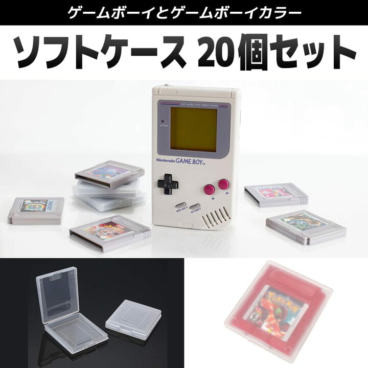 楽天市場】[FUPUTWO] ゲームボーイ ソフトケース カセット GameBoy GB 