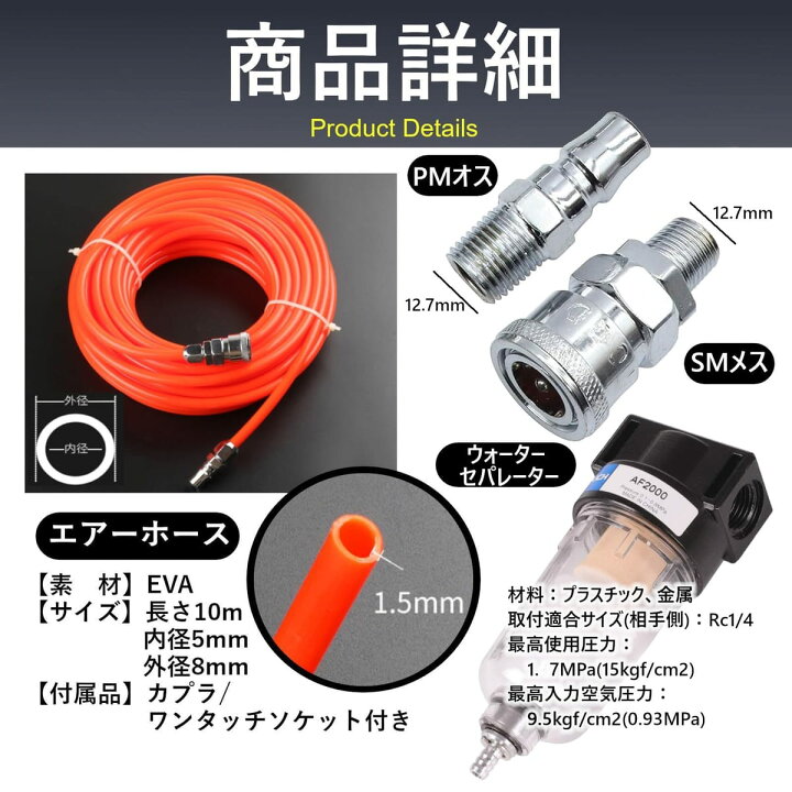 楽天市場】UTST エアーホース 10m ウォーターセパレーター エアー工具 