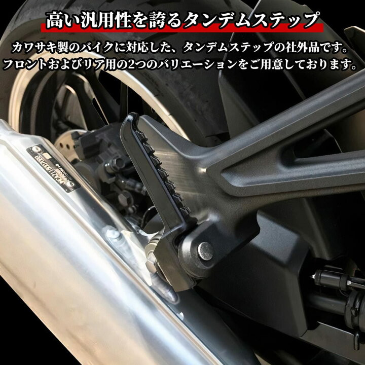 楽天市場】Morisho タンデム ステップ バー カワサキ バイク 単車 