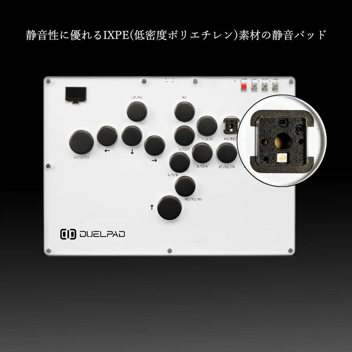 楽天市場】DUELPAD レバーレス アケコン レバーレスコントローラー 