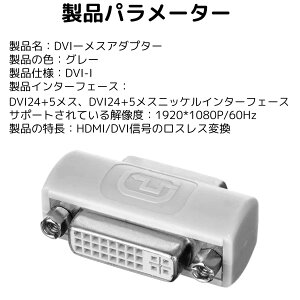 Acid DVI DVI ϊ  A_v^[ DVI-I (24+5) X to DVI-I (24+5) X p RlN^[ fW^ DVI 29pin vO ^