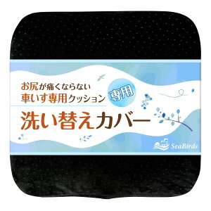 SeaBirds ԂNbVp 􂢑ւJo[ NbVJo[ OK 傫߃t@Xi[ ~ 1