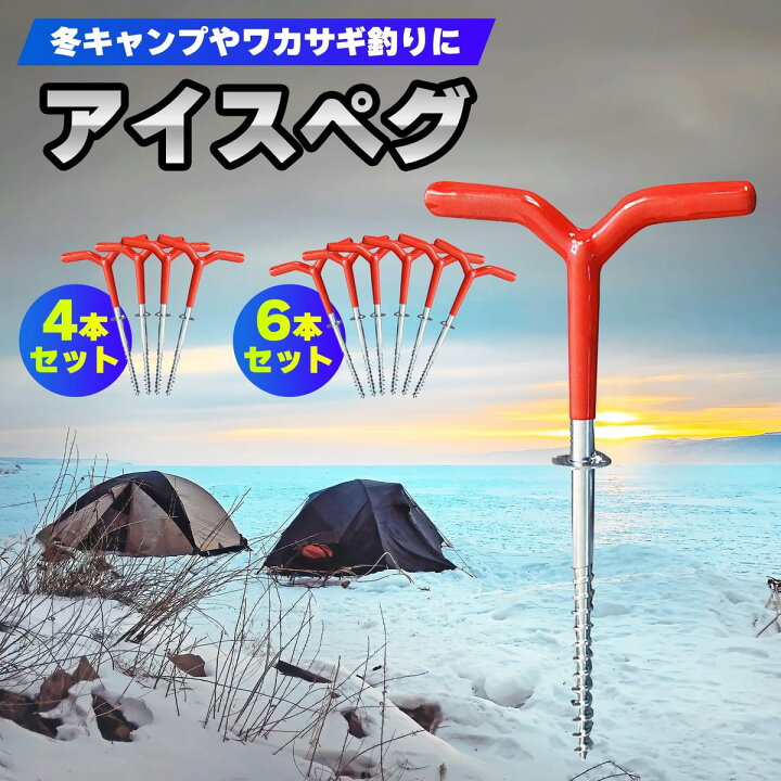 楽天市場】Morisho アイスペグ ロング ドリル 魚 ワカサギ 釣り テント 