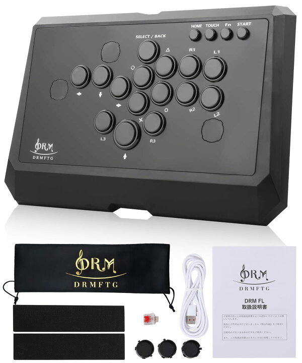 楽天市場】DRMFTG DRM FL レバーレス アケコン レバーレス  