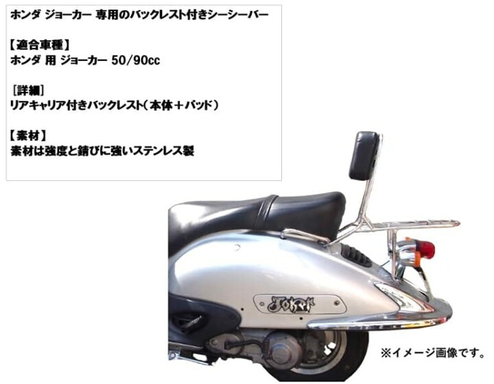 楽天市場】ホンダ 用 ジョーカー 50 90cc シーシーバー リアキャリア 