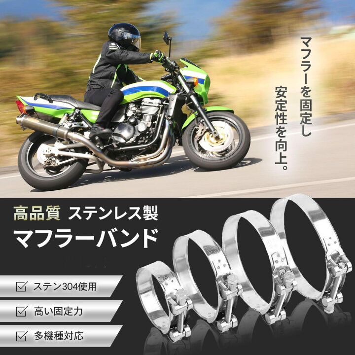 楽天市場】Archnote マフラーバンド ステンレス マフラー バンド 