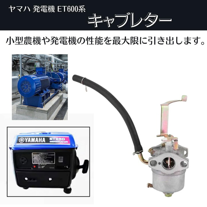 楽天市場】Quikaboo 発電機 キャブレター ロビン 互換品 ET600系 EF7H 