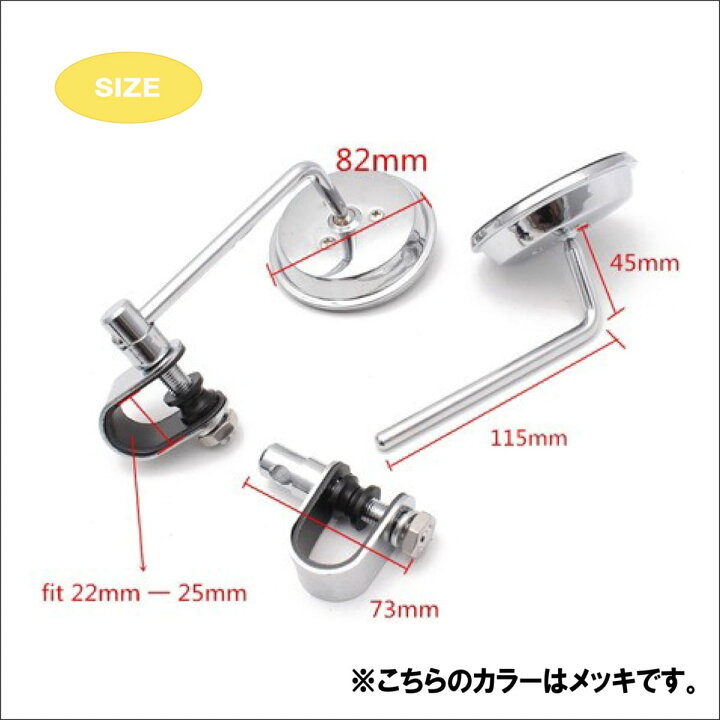 楽天市場】3インチ クランプ タイプ ラウンド ミラー 左右セット 自在 